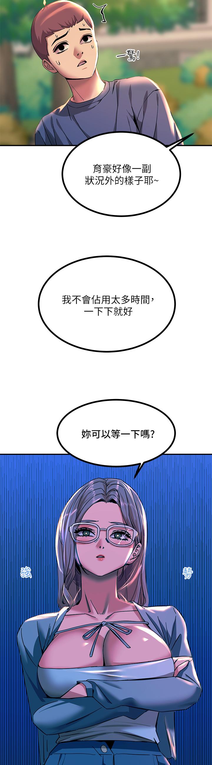 韩国漫画触电大师韩漫_触电大师-第12话-抢手的育豪在线免费阅读-韩国漫画-第20张图片