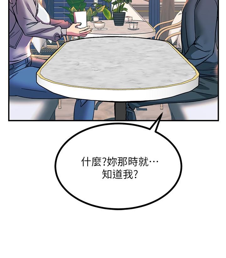 韩国漫画触电大师韩漫_触电大师-第12话-抢手的育豪在线免费阅读-韩国漫画-第29张图片