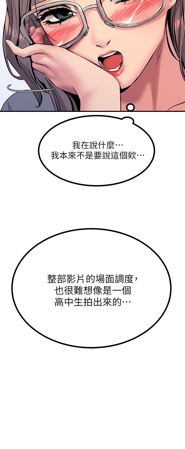 韩国漫画触电大师韩漫_触电大师-第12话-抢手的育豪在线免费阅读-韩国漫画-第32张图片