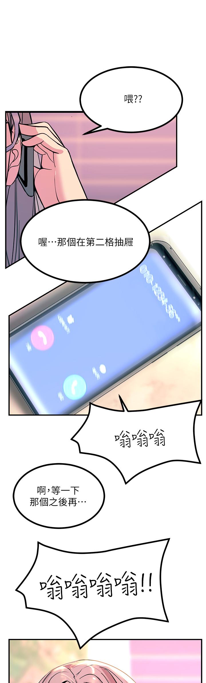 韩国漫画触电大师韩漫_触电大师-第12话-抢手的育豪在线免费阅读-韩国漫画-第38张图片