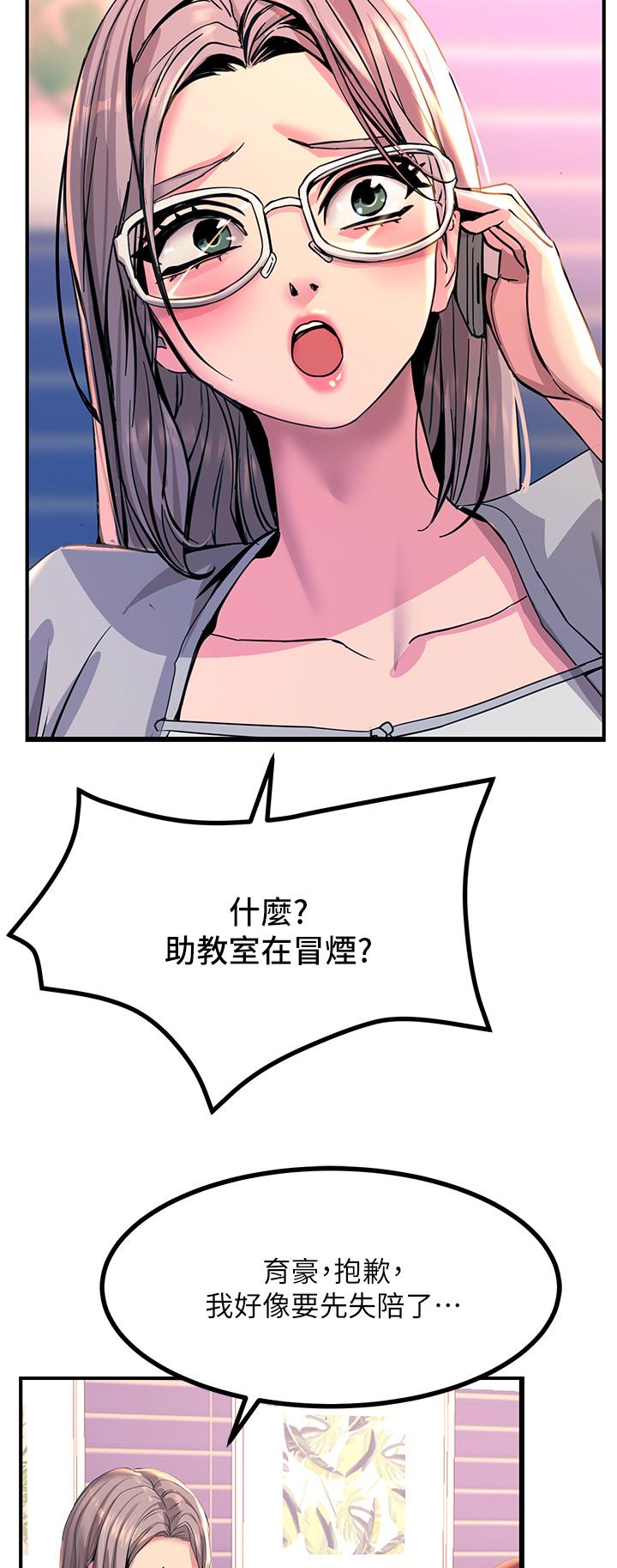 韩国漫画触电大师韩漫_触电大师-第12话-抢手的育豪在线免费阅读-韩国漫画-第39张图片