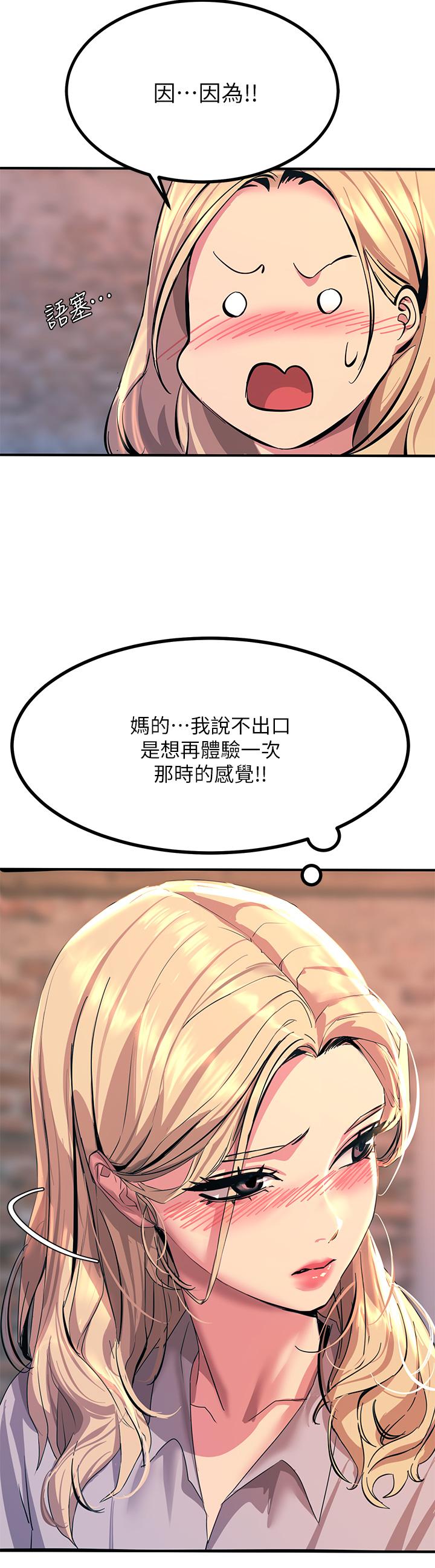 韩国漫画触电大师韩漫_触电大师-第12话-抢手的育豪在线免费阅读-韩国漫画-第51张图片