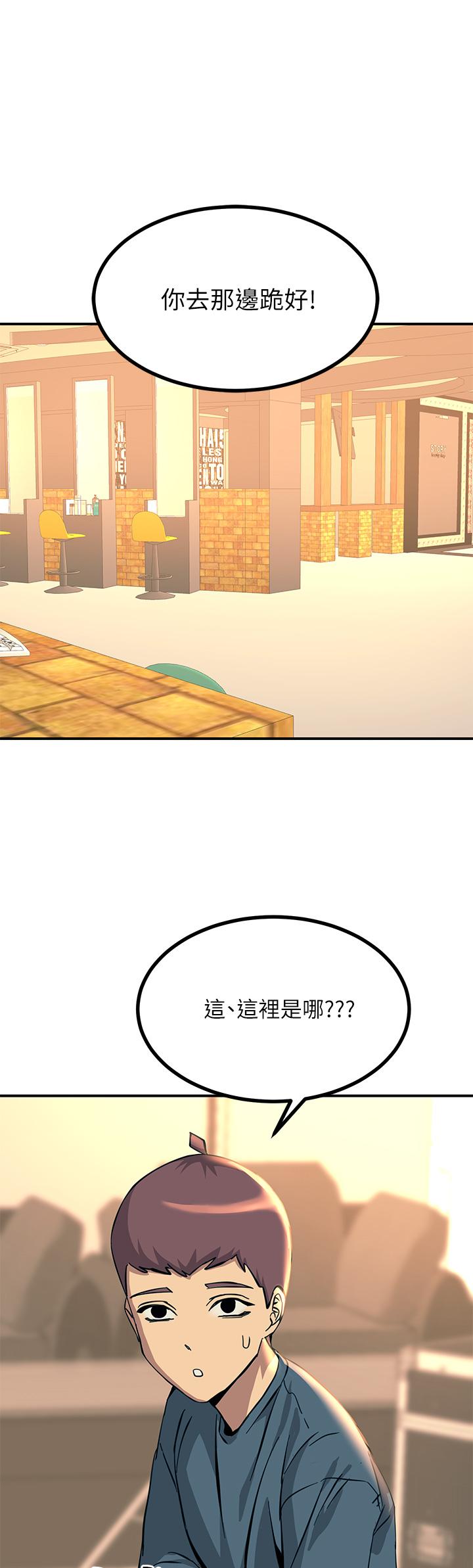 韩国漫画触电大师韩漫_触电大师-第12话-抢手的育豪在线免费阅读-韩国漫画-第57张图片