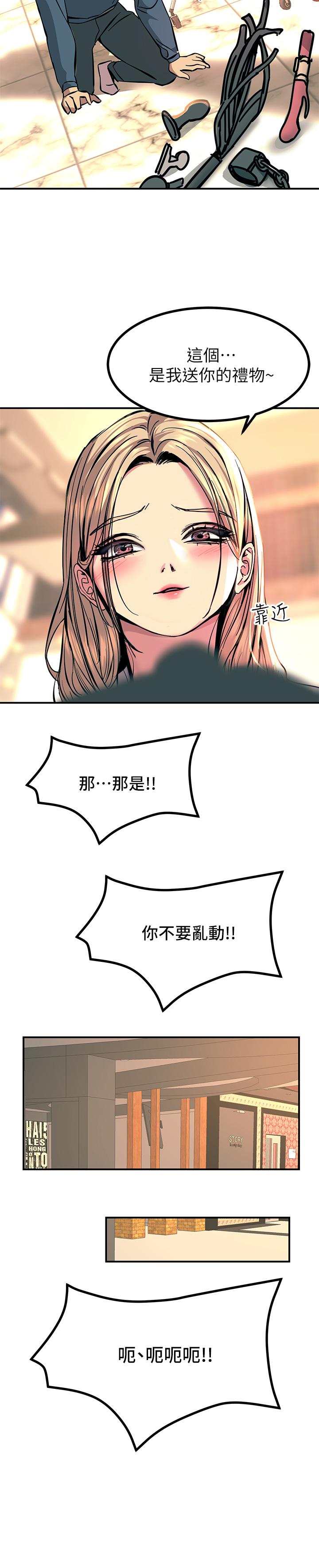 韩国漫画触电大师韩漫_触电大师-第12话-抢手的育豪在线免费阅读-韩国漫画-第60张图片