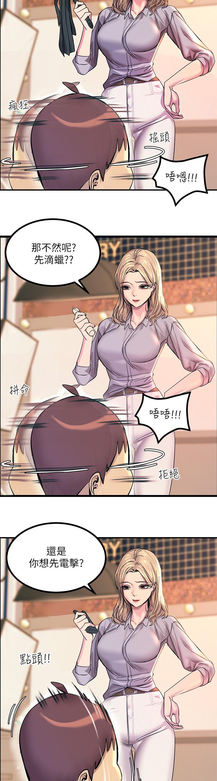 韩国漫画触电大师韩漫_触电大师-第12话-抢手的育豪在线免费阅读-韩国漫画-第63张图片