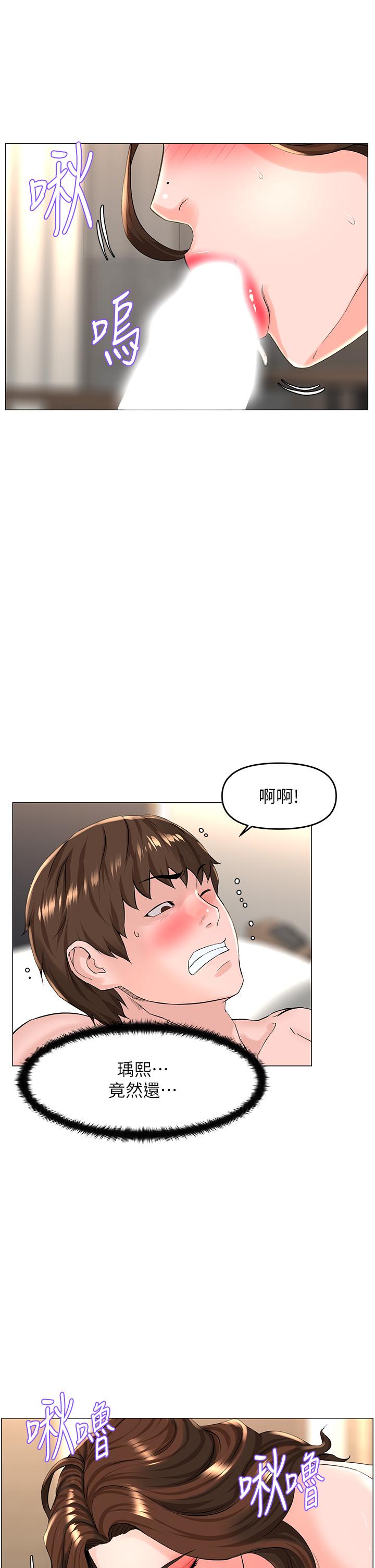 韩国漫画楼上的网美韩漫_楼上的网美-第55话-冷静不了的小老弟在线免费阅读-韩国漫画-第5张图片