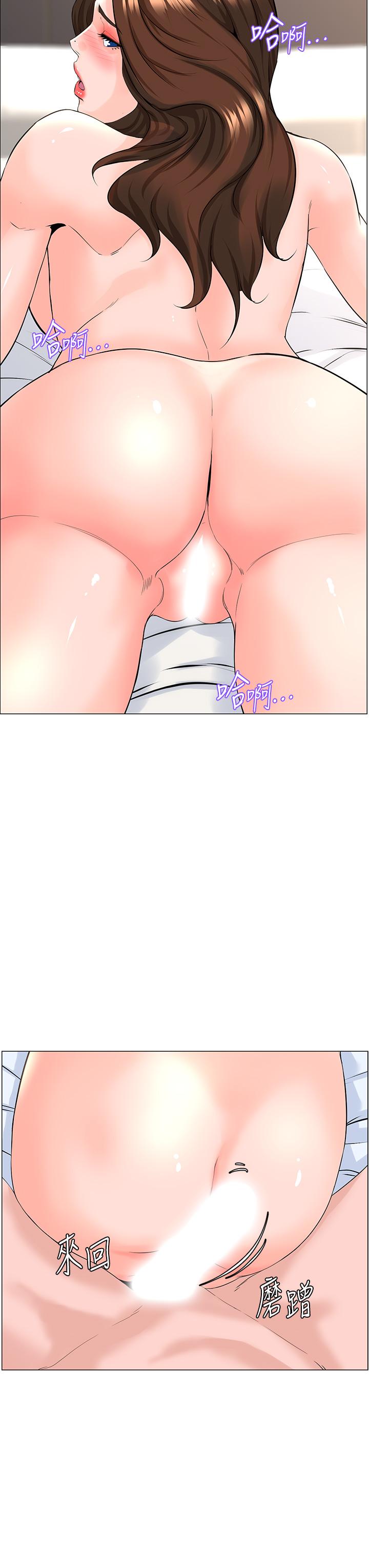 韩国漫画楼上的网美韩漫_楼上的网美-第55话-冷静不了的小老弟在线免费阅读-韩国漫画-第9张图片