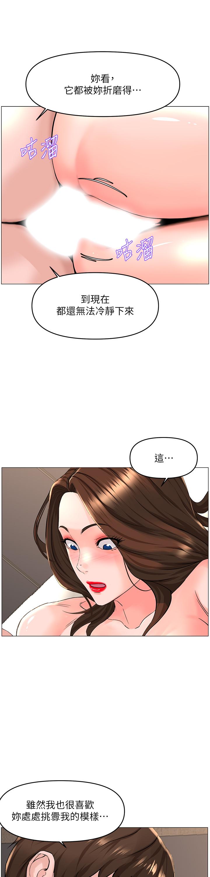 韩国漫画楼上的网美韩漫_楼上的网美-第55话-冷静不了的小老弟在线免费阅读-韩国漫画-第17张图片