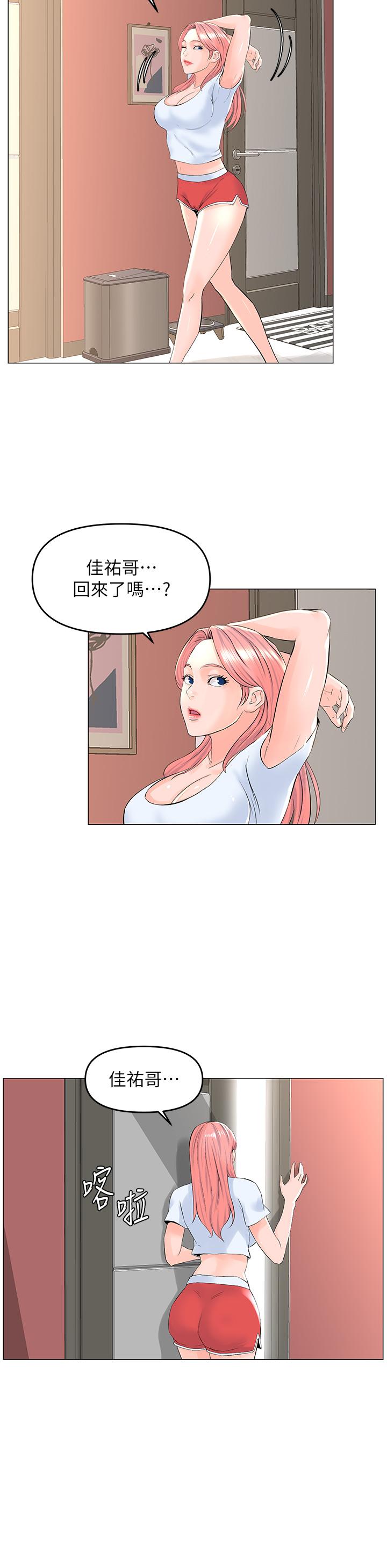 韩国漫画楼上的网美韩漫_楼上的网美-第55话-冷静不了的小老弟在线免费阅读-韩国漫画-第21张图片