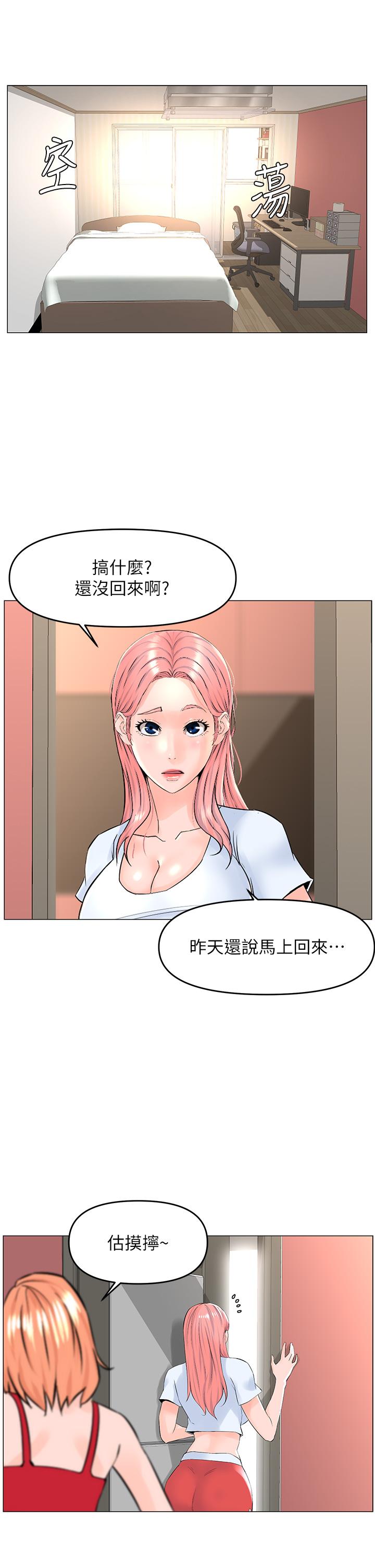 韩国漫画楼上的网美韩漫_楼上的网美-第55话-冷静不了的小老弟在线免费阅读-韩国漫画-第22张图片