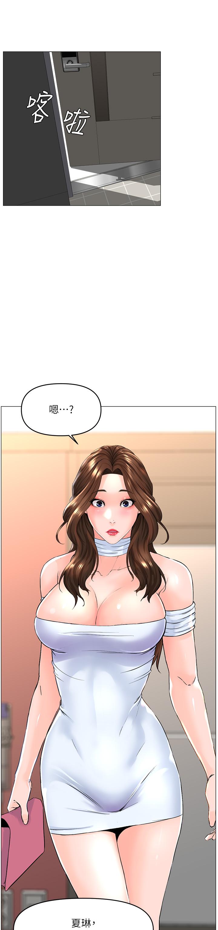 韩国漫画楼上的网美韩漫_楼上的网美-第55话-冷静不了的小老弟在线免费阅读-韩国漫画-第24张图片