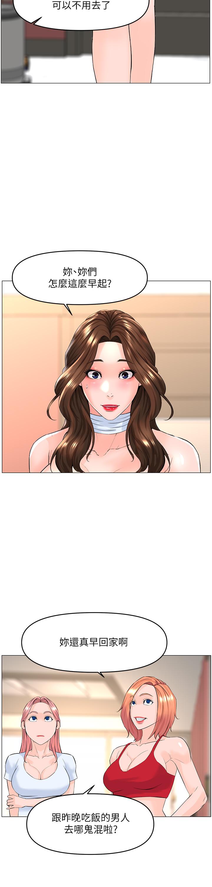 韩国漫画楼上的网美韩漫_楼上的网美-第55话-冷静不了的小老弟在线免费阅读-韩国漫画-第25张图片