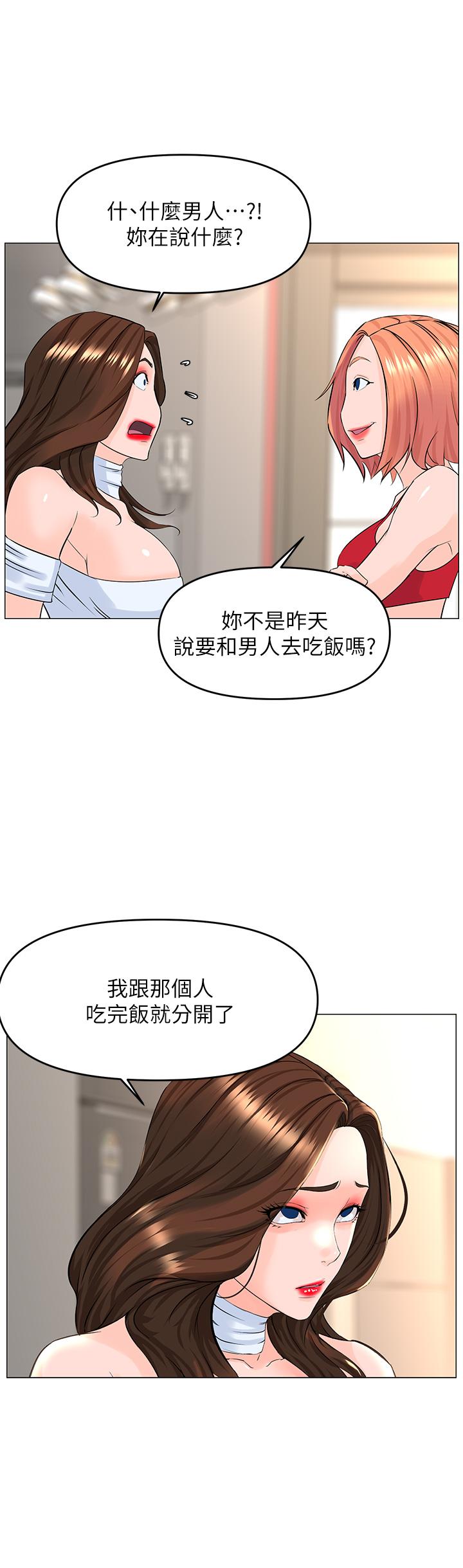 韩国漫画楼上的网美韩漫_楼上的网美-第55话-冷静不了的小老弟在线免费阅读-韩国漫画-第26张图片