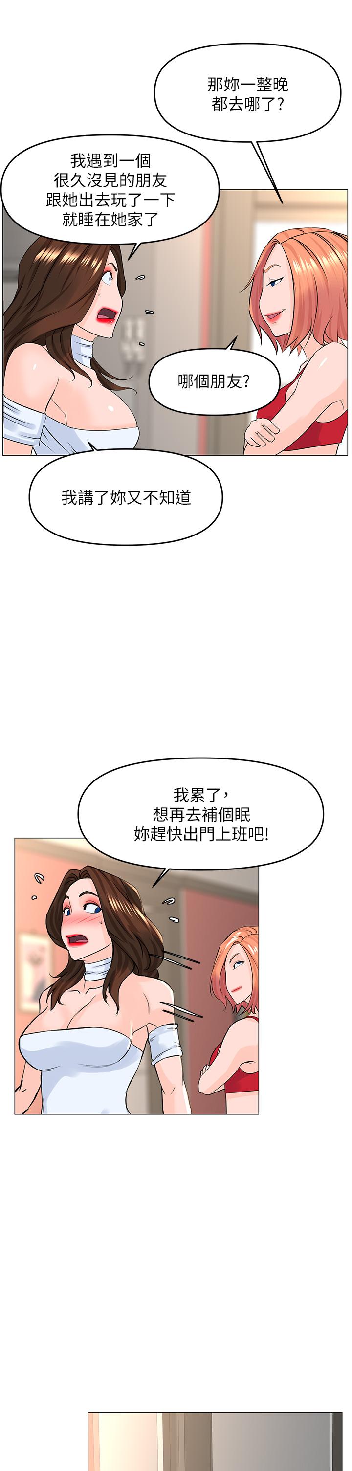 韩国漫画楼上的网美韩漫_楼上的网美-第55话-冷静不了的小老弟在线免费阅读-韩国漫画-第27张图片