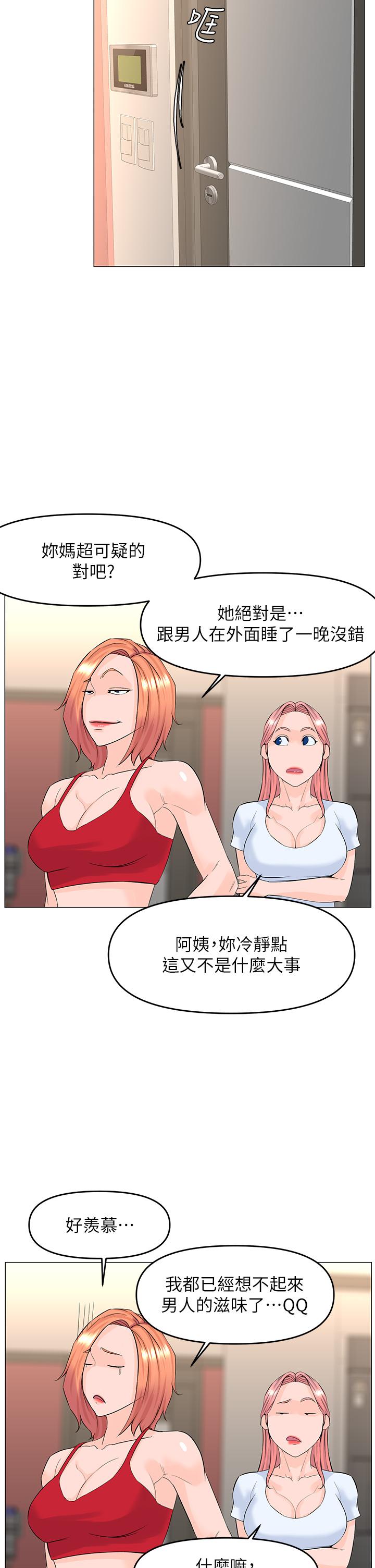 韩国漫画楼上的网美韩漫_楼上的网美-第55话-冷静不了的小老弟在线免费阅读-韩国漫画-第28张图片