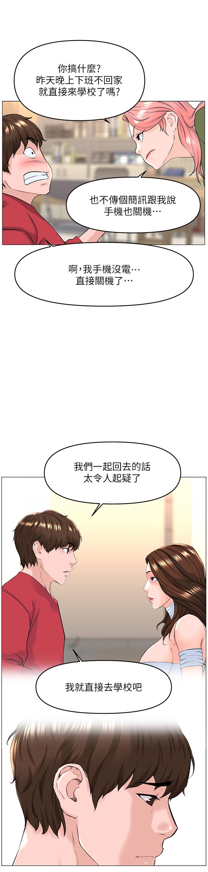韩国漫画楼上的网美韩漫_楼上的网美-第55话-冷静不了的小老弟在线免费阅读-韩国漫画-第32张图片