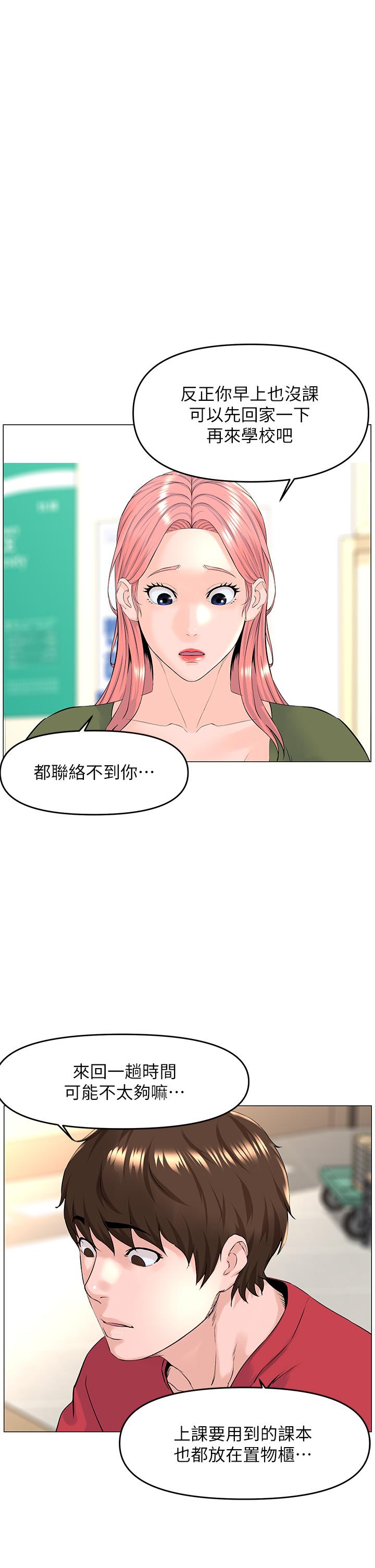 韩国漫画楼上的网美韩漫_楼上的网美-第55话-冷静不了的小老弟在线免费阅读-韩国漫画-第33张图片