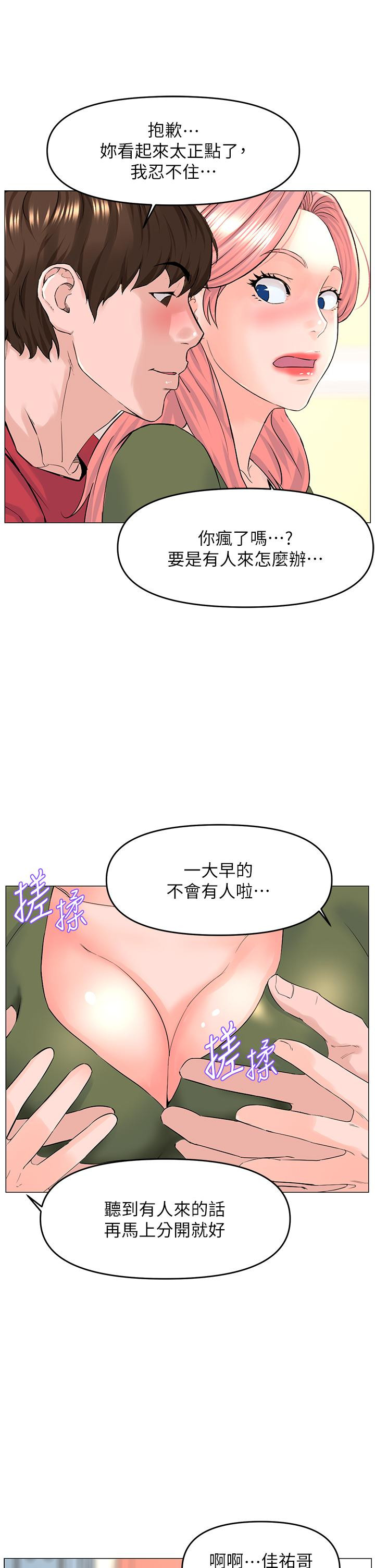 韩国漫画楼上的网美韩漫_楼上的网美-第55话-冷静不了的小老弟在线免费阅读-韩国漫画-第37张图片