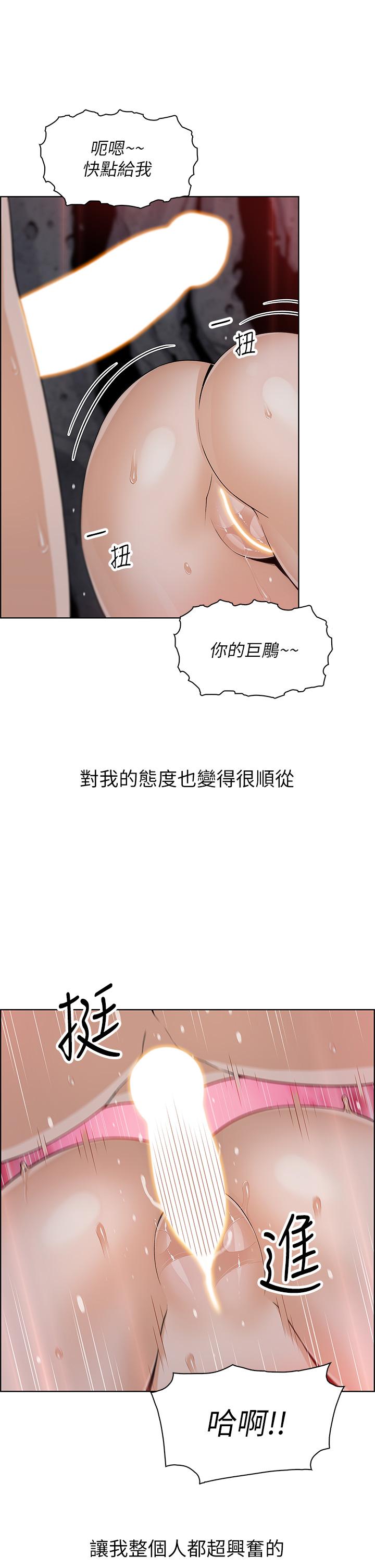 韩国漫画卖豆腐的母女们韩漫_卖豆腐的母女们-第28话-请射给仁娜满满的精液在线免费阅读-韩国漫画-第20张图片