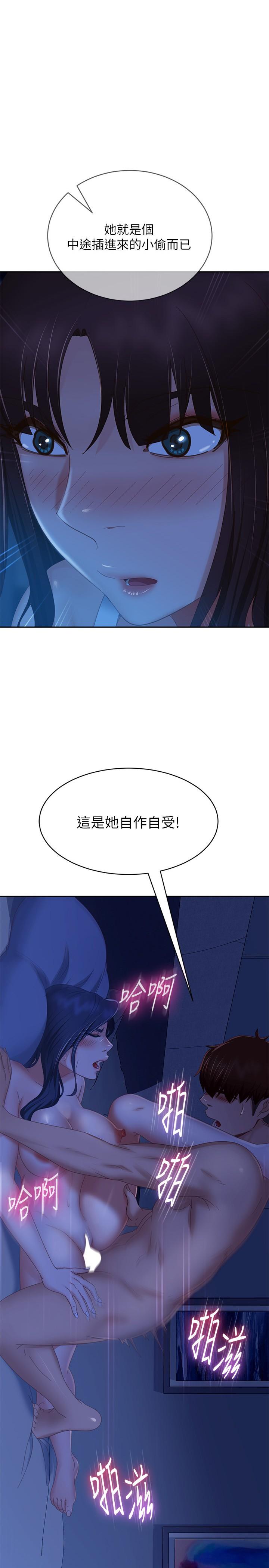 韩国漫画不良女房客韩漫_不良女房客-第77话-把我的位置还给我在线免费阅读-韩国漫画-第1张图片