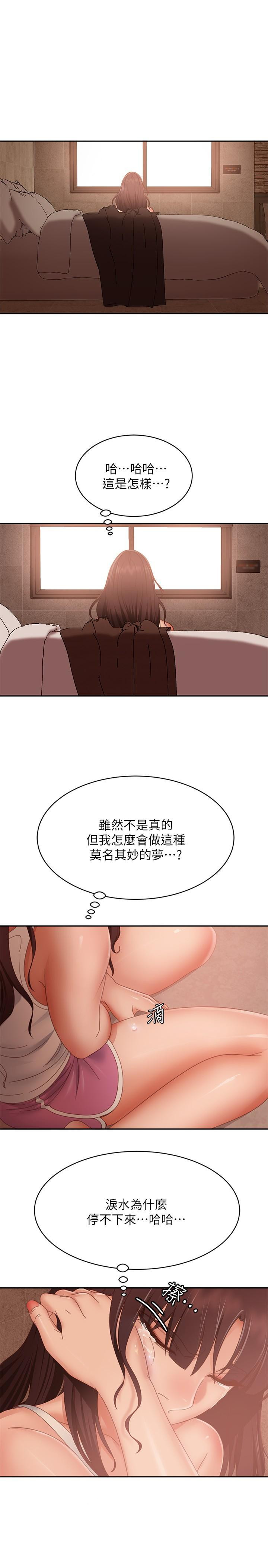 韩国漫画不良女房客韩漫_不良女房客-第77话-把我的位置还给我在线免费阅读-韩国漫画-第29张图片