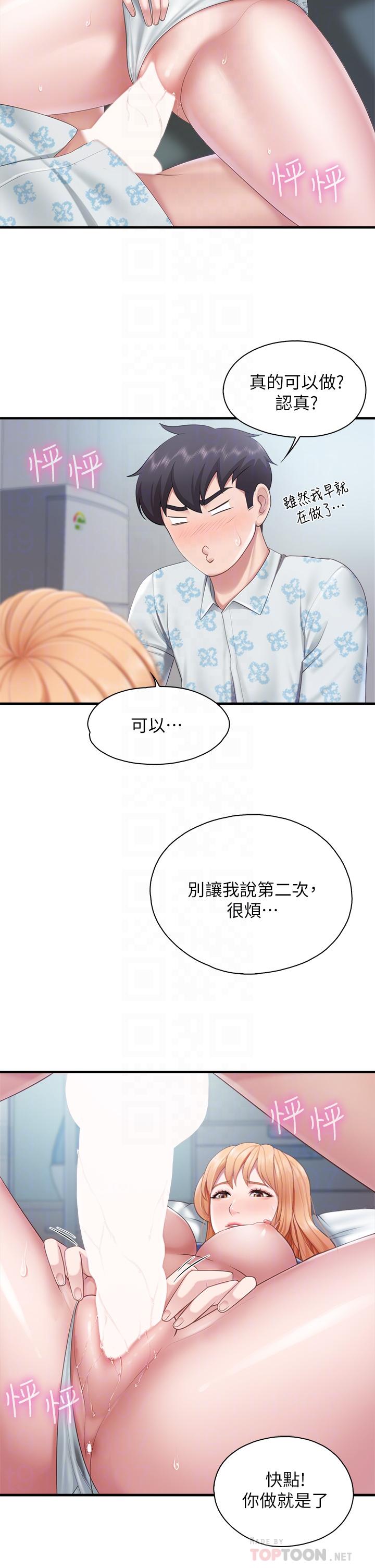 韩国漫画亲子餐厅的妈妈们韩漫_亲子餐厅的妈妈们-第34话-没穿内裤来探病的阿姨在线免费阅读-韩国漫画-第6张图片