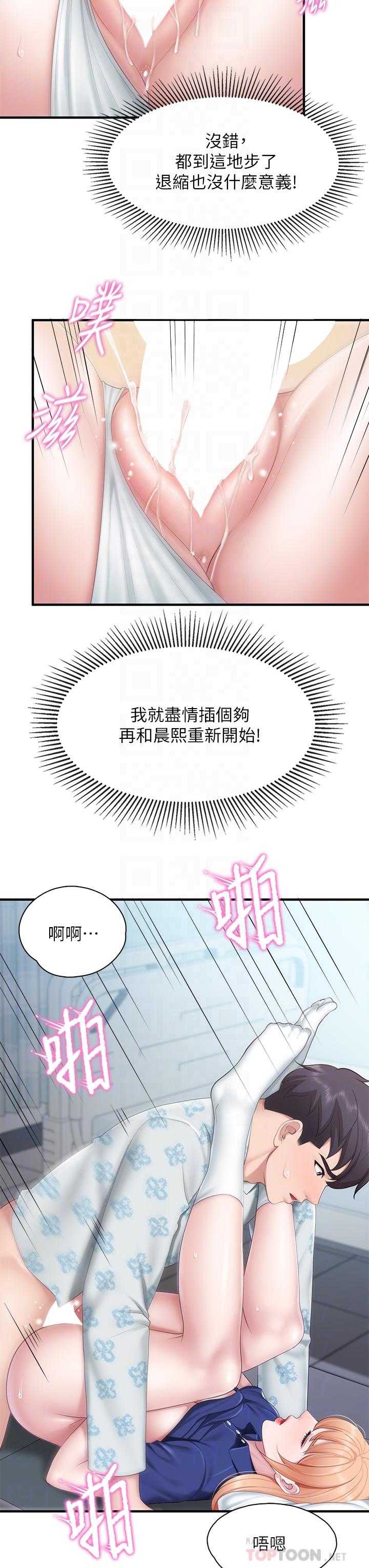 韩国漫画亲子餐厅的妈妈们韩漫_亲子餐厅的妈妈们-第34话-没穿内裤来探病的阿姨在线免费阅读-韩国漫画-第10张图片