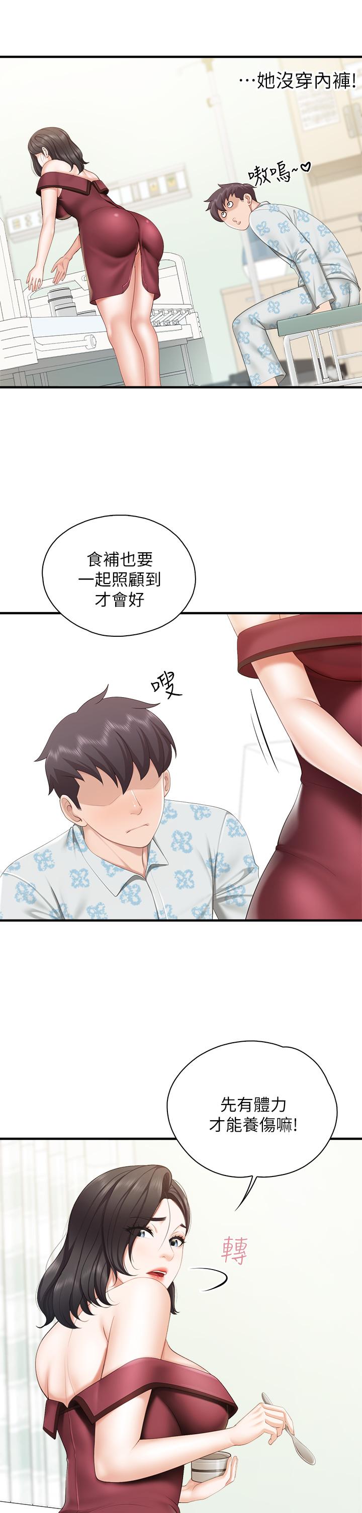 韩国漫画亲子餐厅的妈妈们韩漫_亲子餐厅的妈妈们-第34话-没穿内裤来探病的阿姨在线免费阅读-韩国漫画-第33张图片