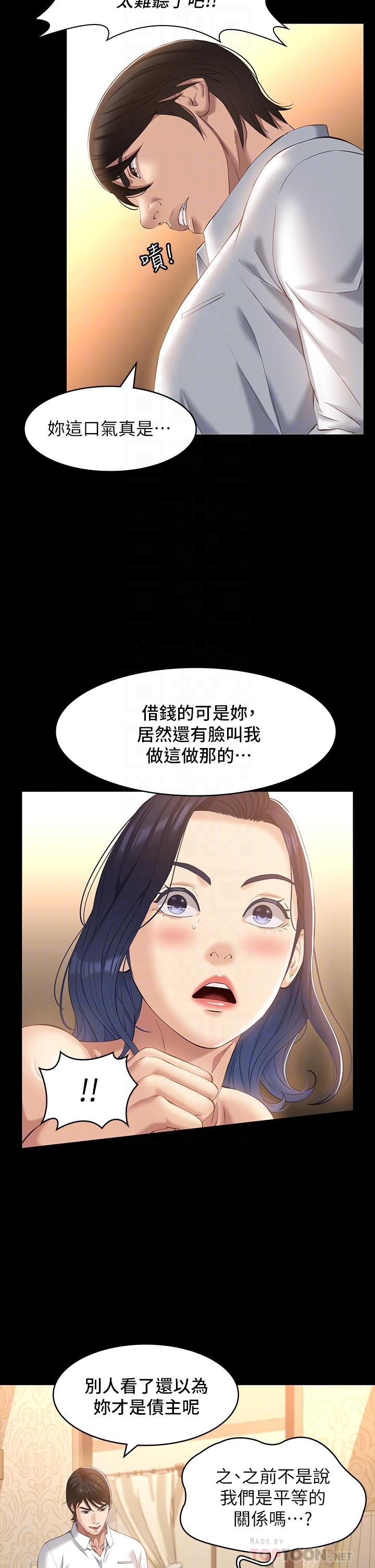 韩国漫画万能履历表韩漫_万能履历表-第26话-不准穿内衣裤上班在线免费阅读-韩国漫画-第6张图片