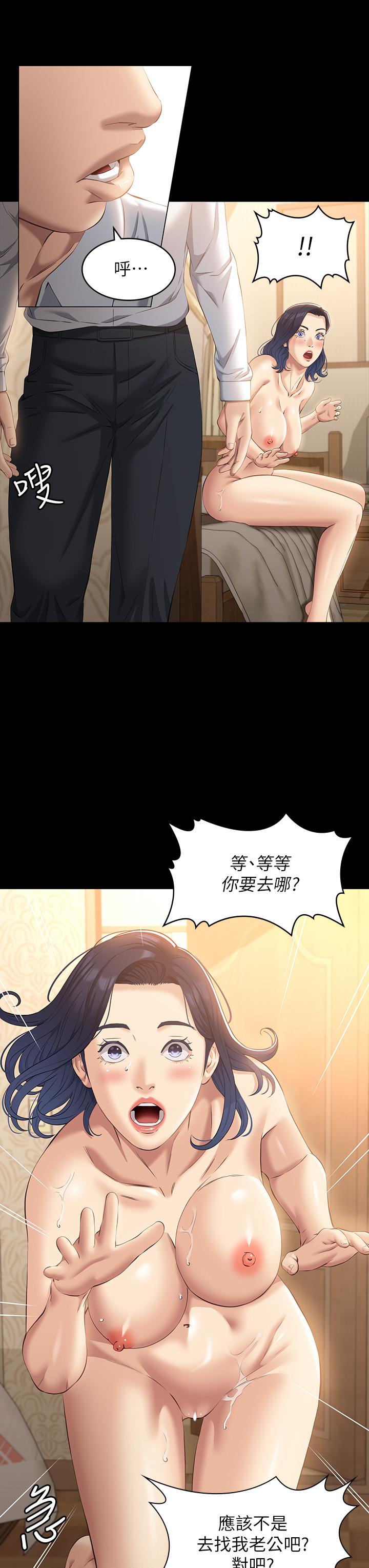 韩国漫画万能履历表韩漫_万能履历表-第26话-不准穿内衣裤上班在线免费阅读-韩国漫画-第11张图片