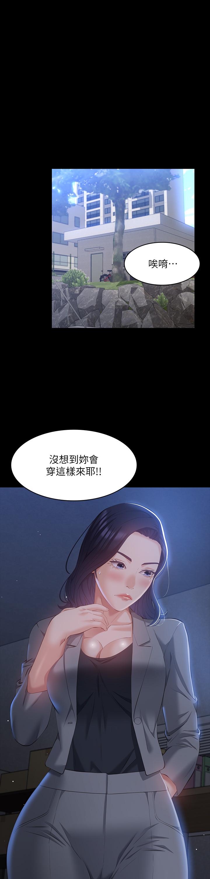 韩国漫画万能履历表韩漫_万能履历表-第26话-不准穿内衣裤上班在线免费阅读-韩国漫画-第29张图片