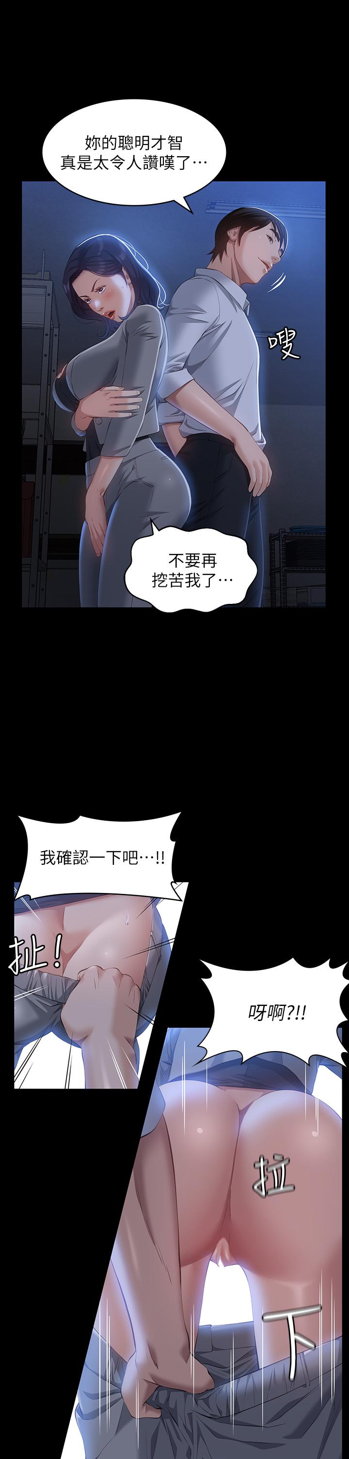 韩国漫画万能履历表韩漫_万能履历表-第26话-不准穿内衣裤上班在线免费阅读-韩国漫画-第37张图片