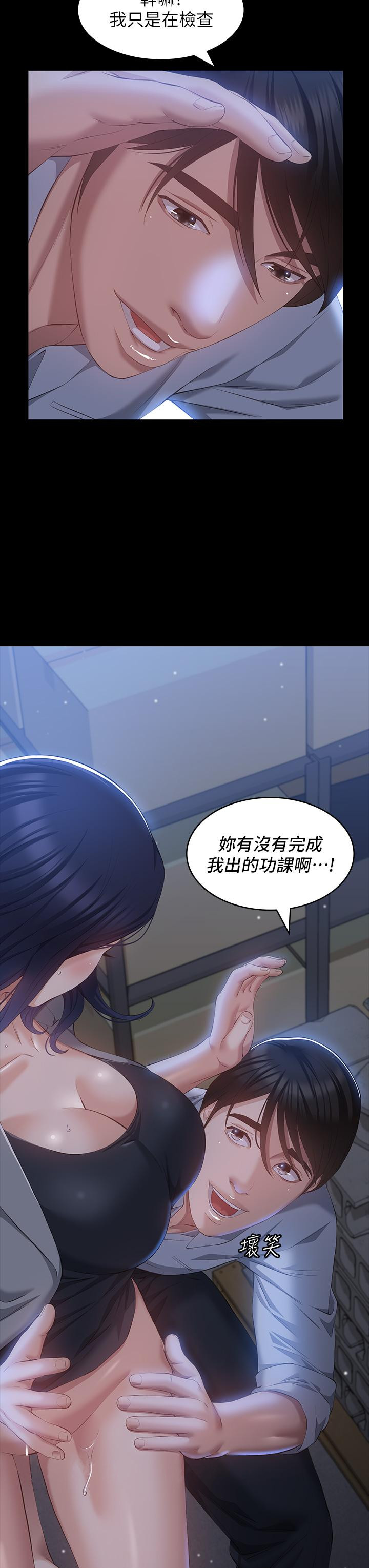 韩国漫画万能履历表韩漫_万能履历表-第26话-不准穿内衣裤上班在线免费阅读-韩国漫画-第39张图片