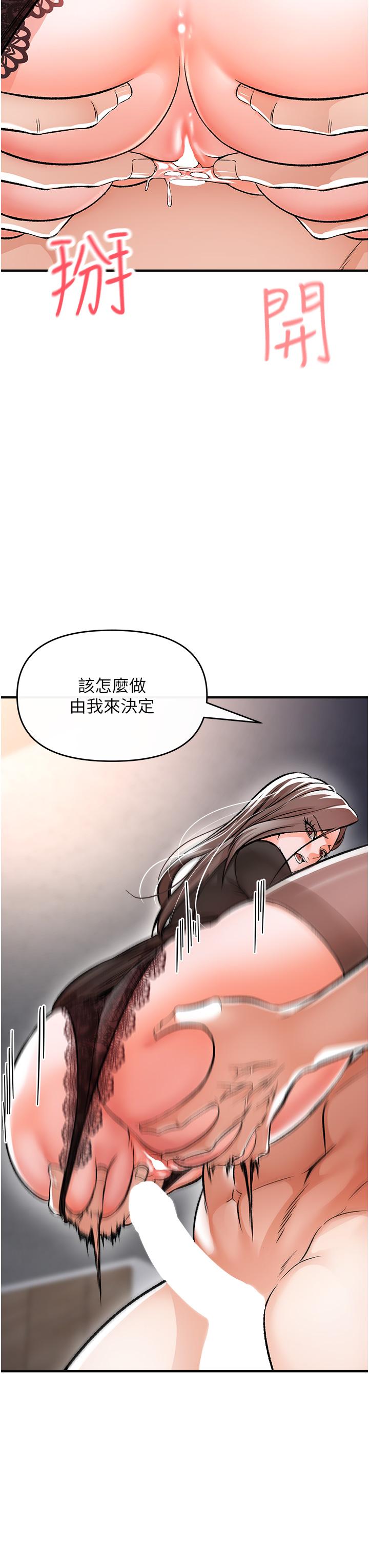 韩国漫画私刑刺客韩漫_私刑刺客-第10话-背叛与凌辱交错的性爱在线免费阅读-韩国漫画-第13张图片