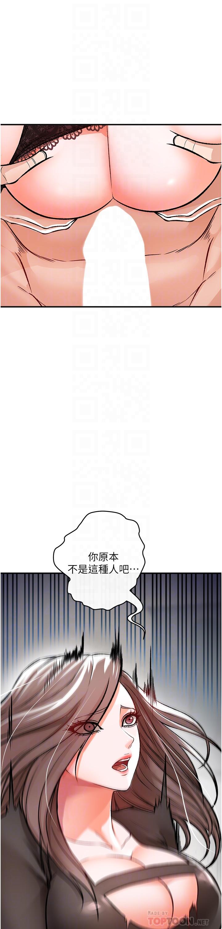 韩国漫画私刑刺客韩漫_私刑刺客-第10话-背叛与凌辱交错的性爱在线免费阅读-韩国漫画-第14张图片