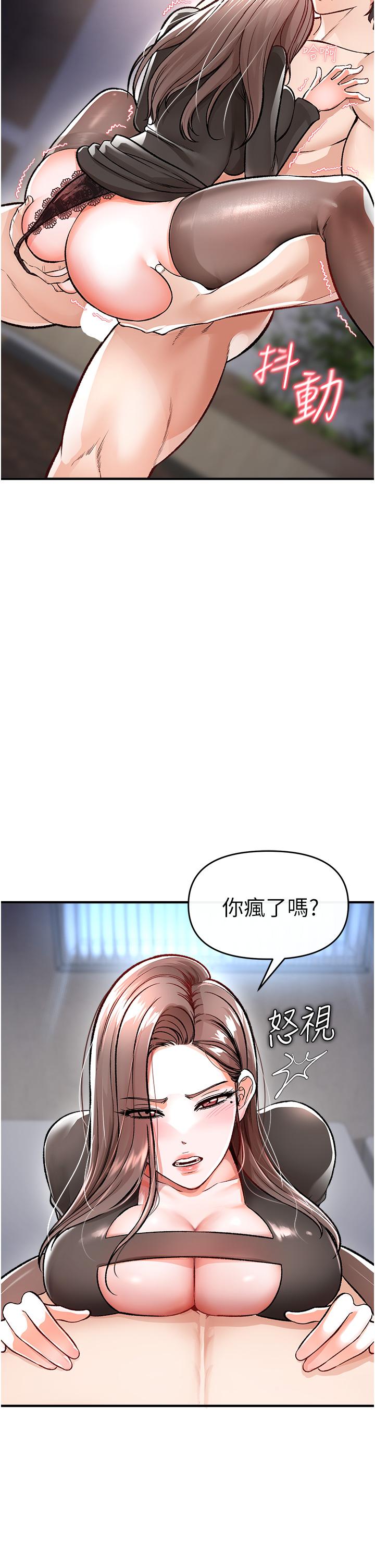 韩国漫画私刑刺客韩漫_私刑刺客-第10话-背叛与凌辱交错的性爱在线免费阅读-韩国漫画-第17张图片