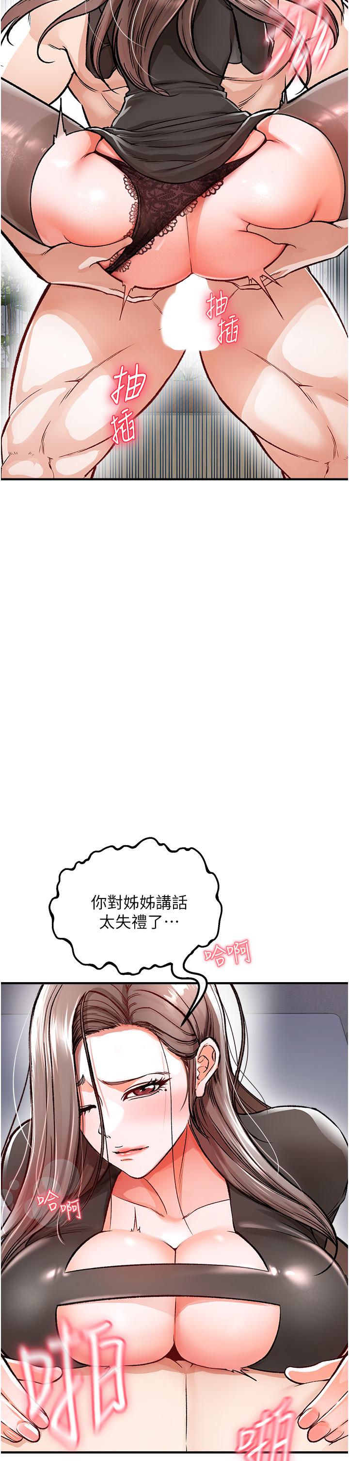 韩国漫画私刑刺客韩漫_私刑刺客-第10话-背叛与凌辱交错的性爱在线免费阅读-韩国漫画-第22张图片