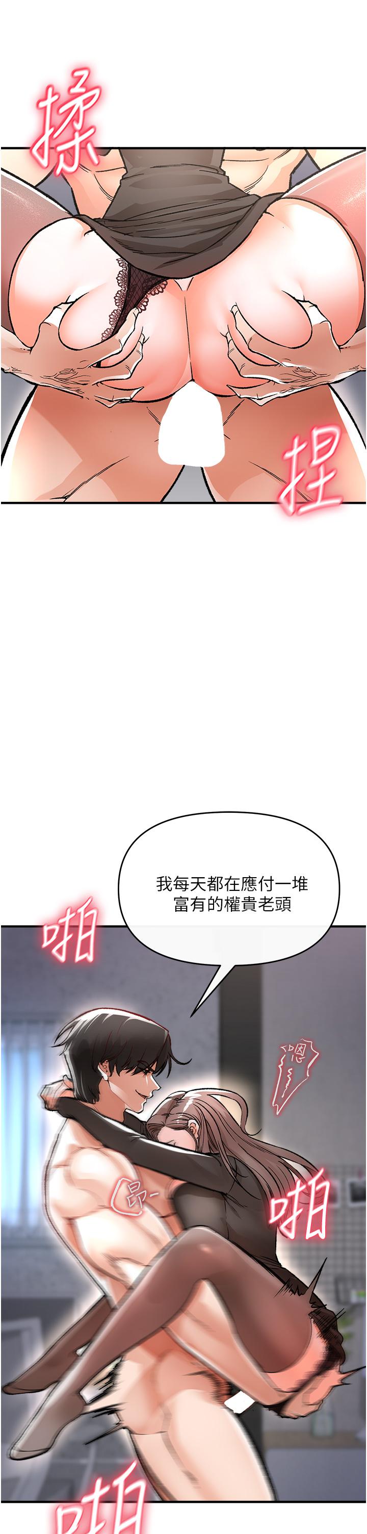 韩国漫画私刑刺客韩漫_私刑刺客-第10话-背叛与凌辱交错的性爱在线免费阅读-韩国漫画-第26张图片