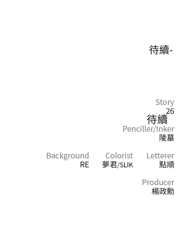 韩国漫画私刑刺客韩漫_私刑刺客-第10话-背叛与凌辱交错的性爱在线免费阅读-韩国漫画-第57张图片