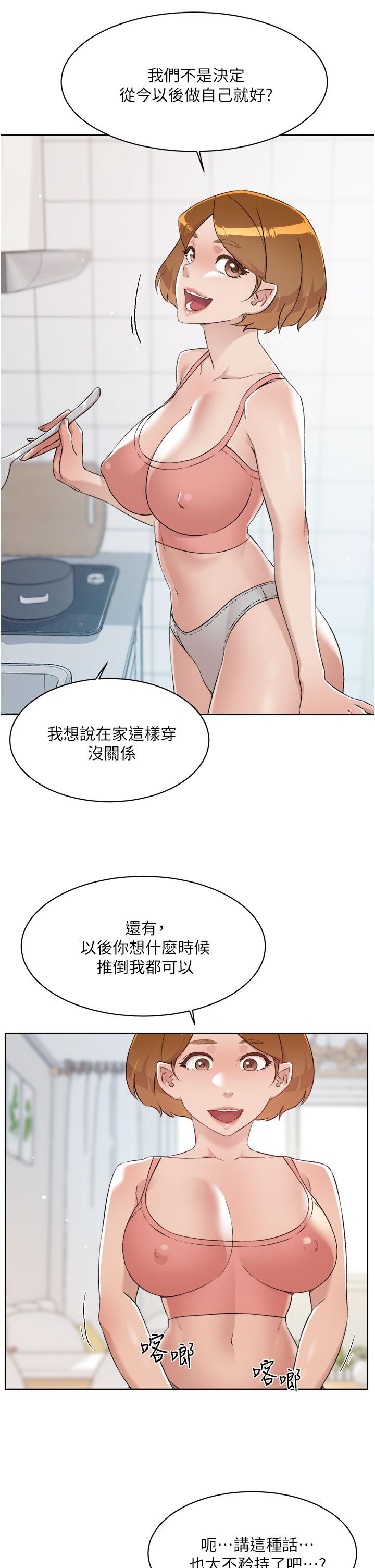 韩国漫画好友的私生活韩漫_好友的私生活-第76话-你可以随时推倒我在线免费阅读-韩国漫画-第9张图片