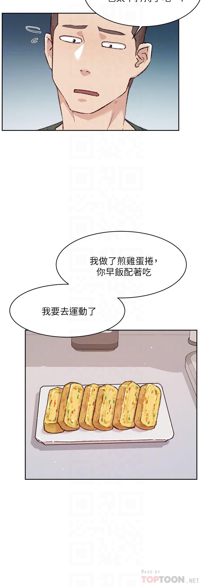 韩国漫画好友的私生活韩漫_好友的私生活-第76话-你可以随时推倒我在线免费阅读-韩国漫画-第10张图片