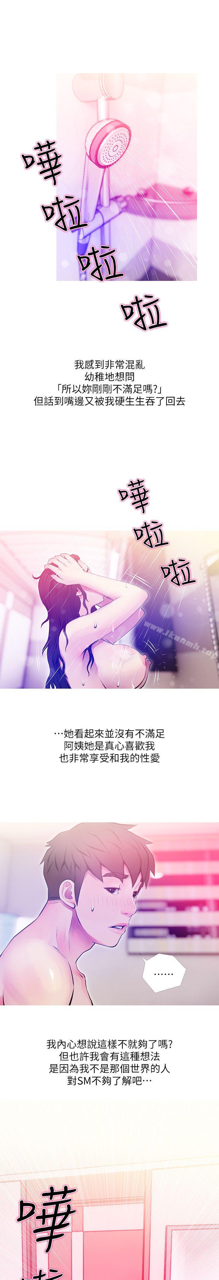 韩国漫画阿姨的秘密情事韩漫_阿姨的秘密情事-第41话-作为一个女人的告白在线免费阅读-韩国漫画-第19张图片