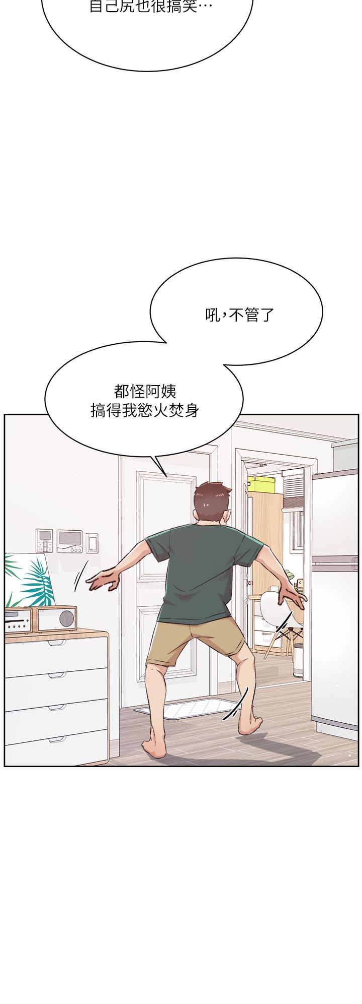 韩国漫画好友的私生活韩漫_好友的私生活-第76话-你可以随时推倒我在线免费阅读-韩国漫画-第24张图片