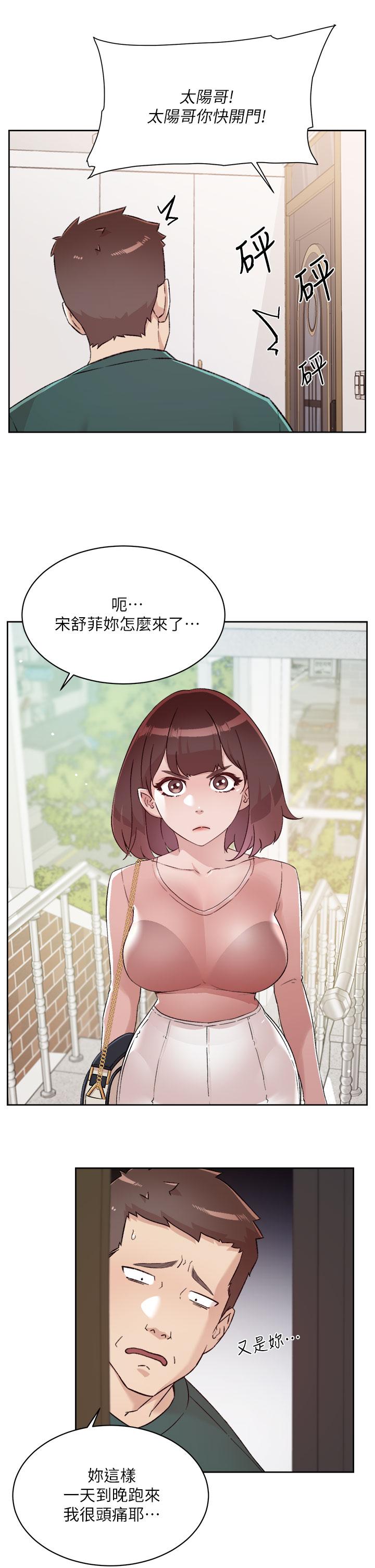 韩国漫画好友的私生活韩漫_好友的私生活-第76话-你可以随时推倒我在线免费阅读-韩国漫画-第25张图片