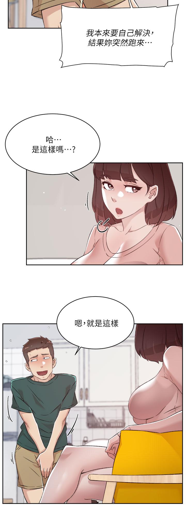 韩国漫画好友的私生活韩漫_好友的私生活-第76话-你可以随时推倒我在线免费阅读-韩国漫画-第30张图片