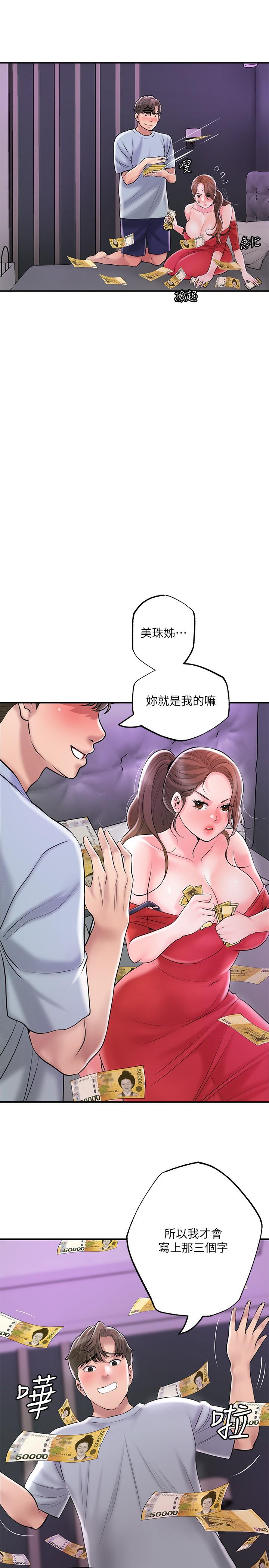 韩国漫画幸福督市韩漫_幸福督市-第59话-美珠老公登场在线免费阅读-韩国漫画-第31张图片