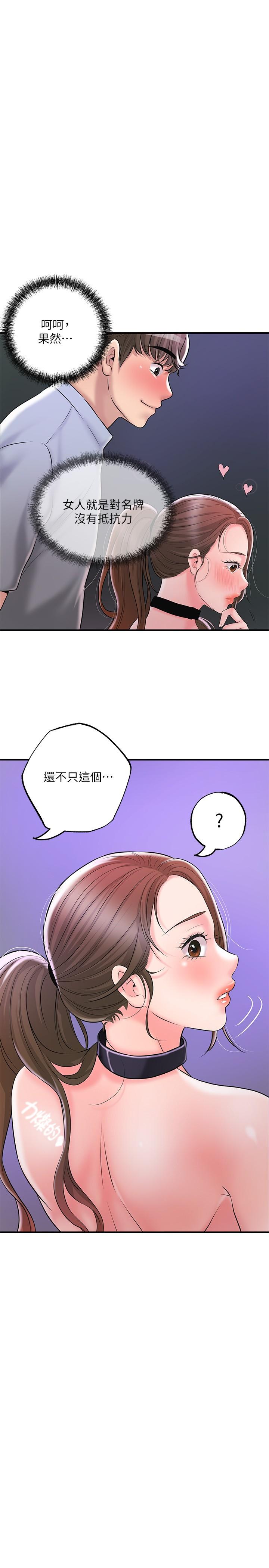 韩国漫画幸福督市韩漫_幸福督市-第59话-美珠老公登场在线免费阅读-韩国漫画-第37张图片