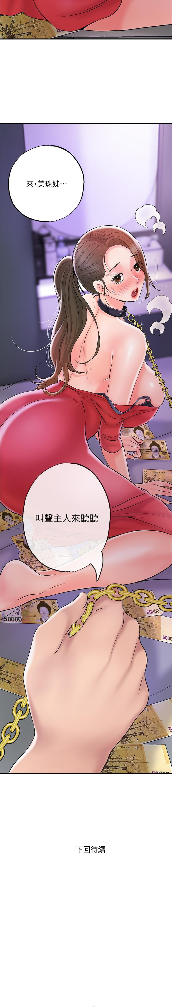 韩国漫画幸福督市韩漫_幸福督市-第59话-美珠老公登场在线免费阅读-韩国漫画-第39张图片