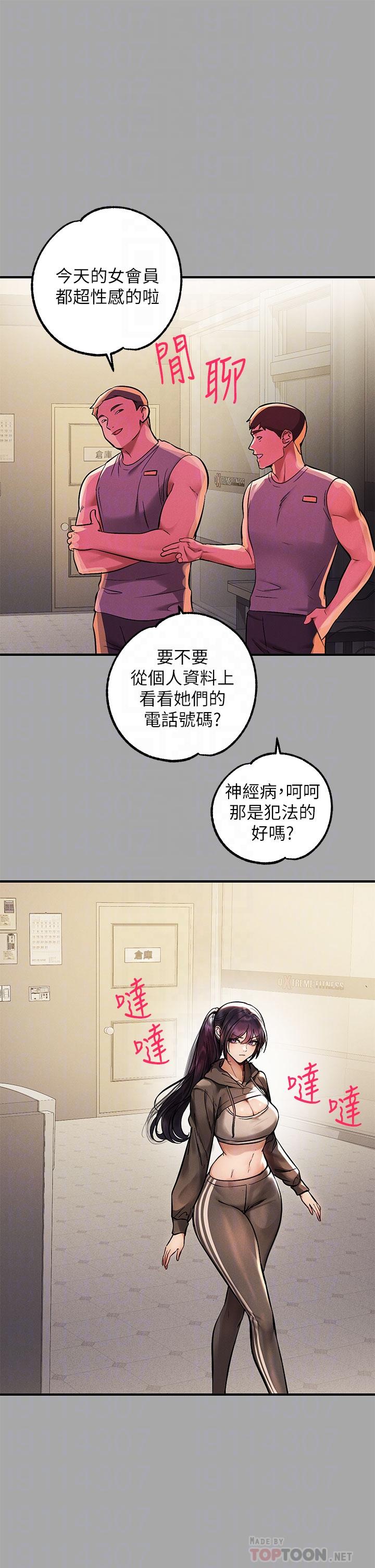 韩国漫画富家女姐姐韩漫_富家女姐姐-第66话-你自己放进来吧在线免费阅读-韩国漫画-第8张图片