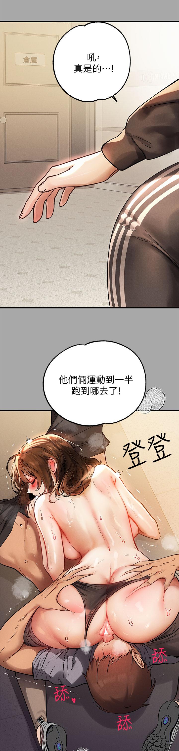 韩国漫画富家女姐姐韩漫_富家女姐姐-第66话-你自己放进来吧在线免费阅读-韩国漫画-第9张图片